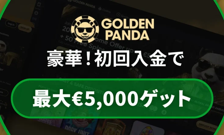 ゴールデンパンダカジノのボーナスバナー