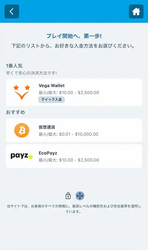 オンラインパチンコの始め方（ステップ2入金）